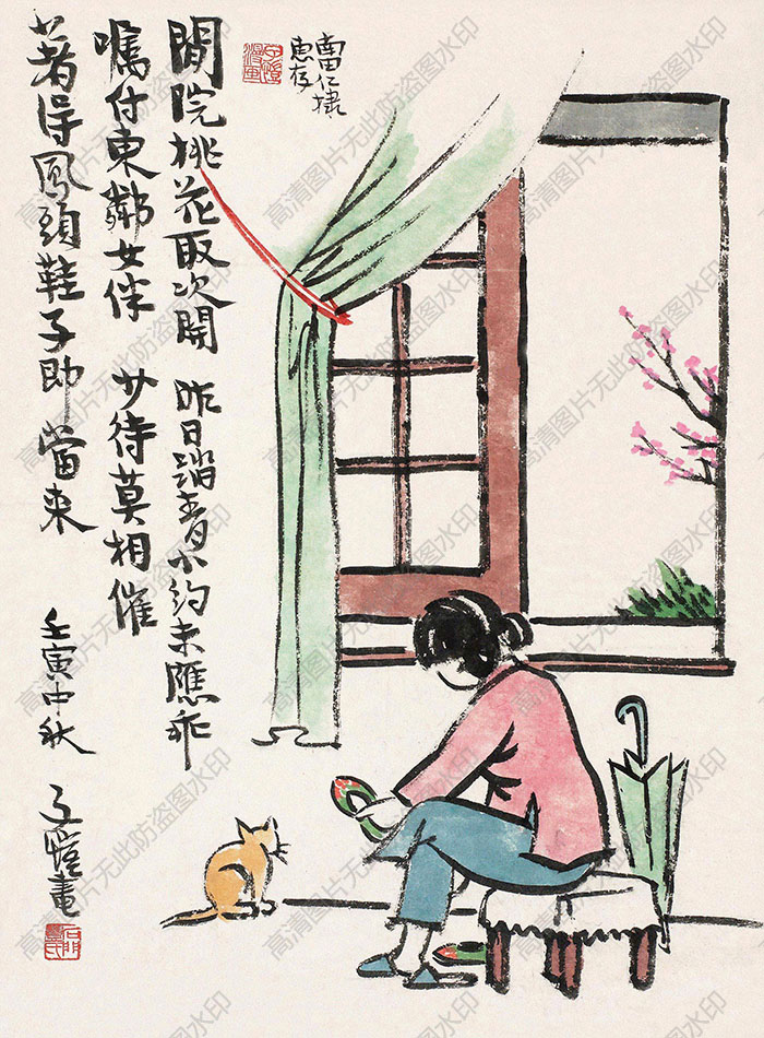 丰子恺漫画《闲院桃花取次开 昨日踏青小约未应乖》高清作品下载