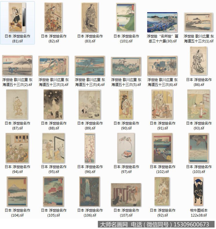 日本浮世绘 日本画家超高清作品百度云网盘打包下载