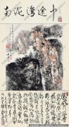 石鲁 国画作品84高清大图下载