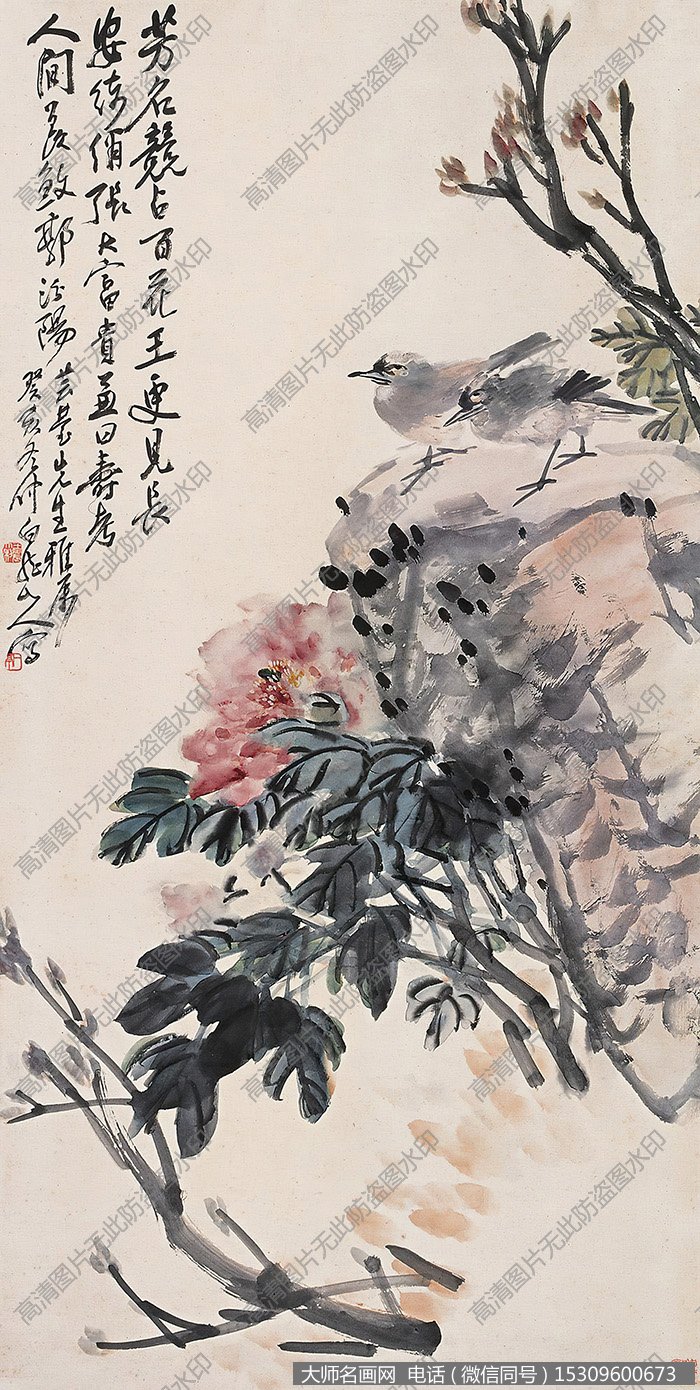 王震 国画作品71高清大图下载