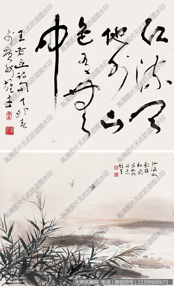 黎雄才 国画作品66高清大图下载