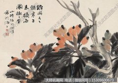 任伯年作品《西园枇杷》高清大图下载